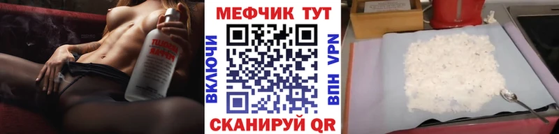 Меф 4 MMC  Пролетарск 